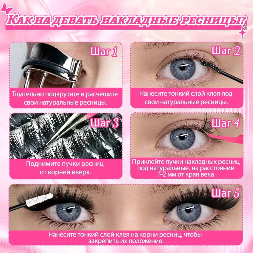 Natural Look False Eyelashes W - огляд і ціна Eyelash Extension Natural Look